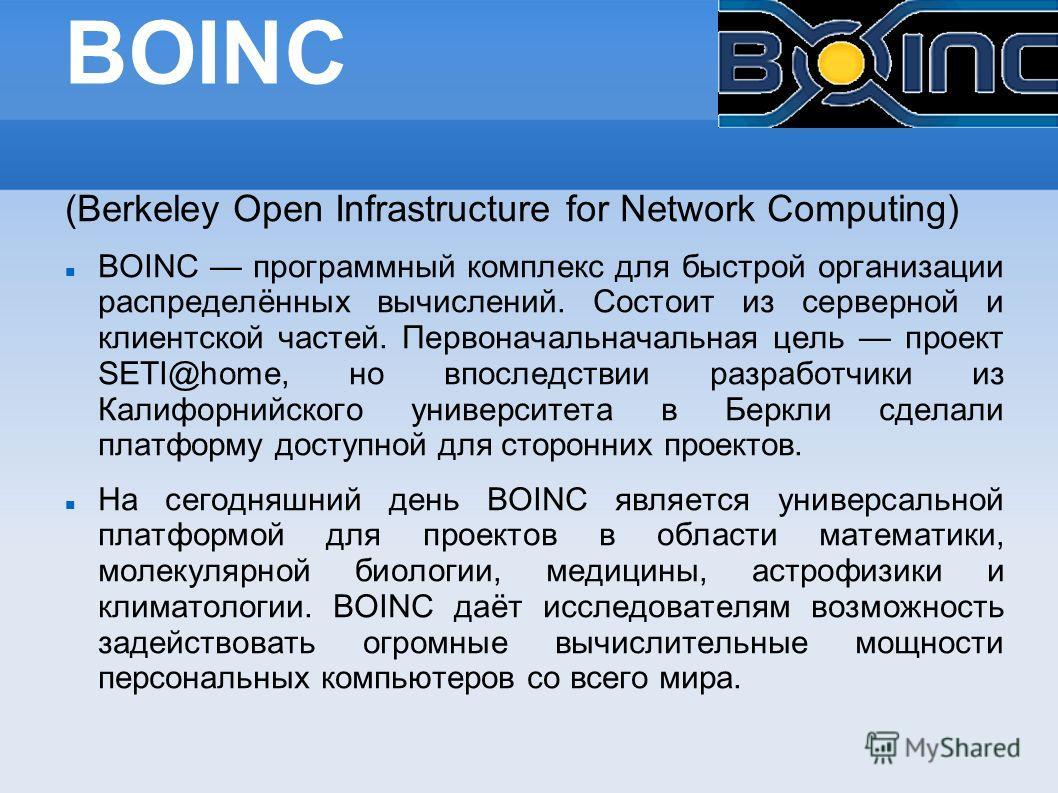 С миру по нитке - Мир, Гигафлопс, Компьютер, Исследования, Дом, Длиннопост