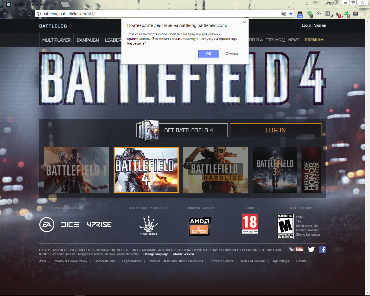 Miner on Battlelog? - My, Cryptocurrency, Mining, , Battlefield, Battlefield 4, Google chrome