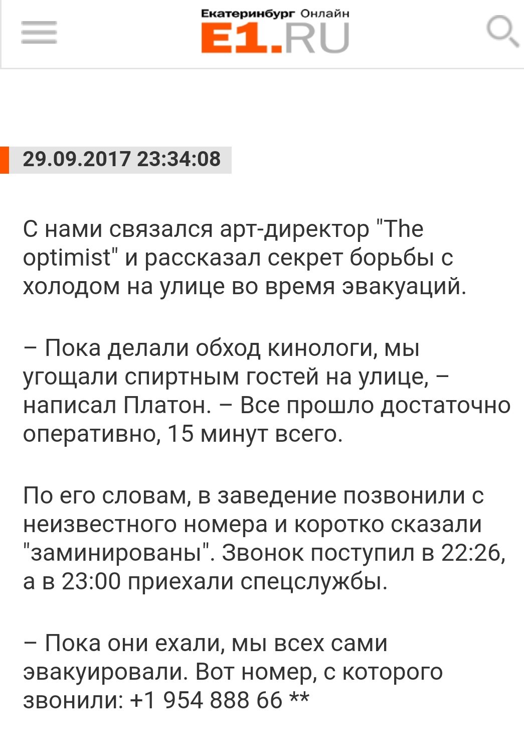 Mined Yekaterinburg. - Yekaterinburg, Evacuation, Longpost