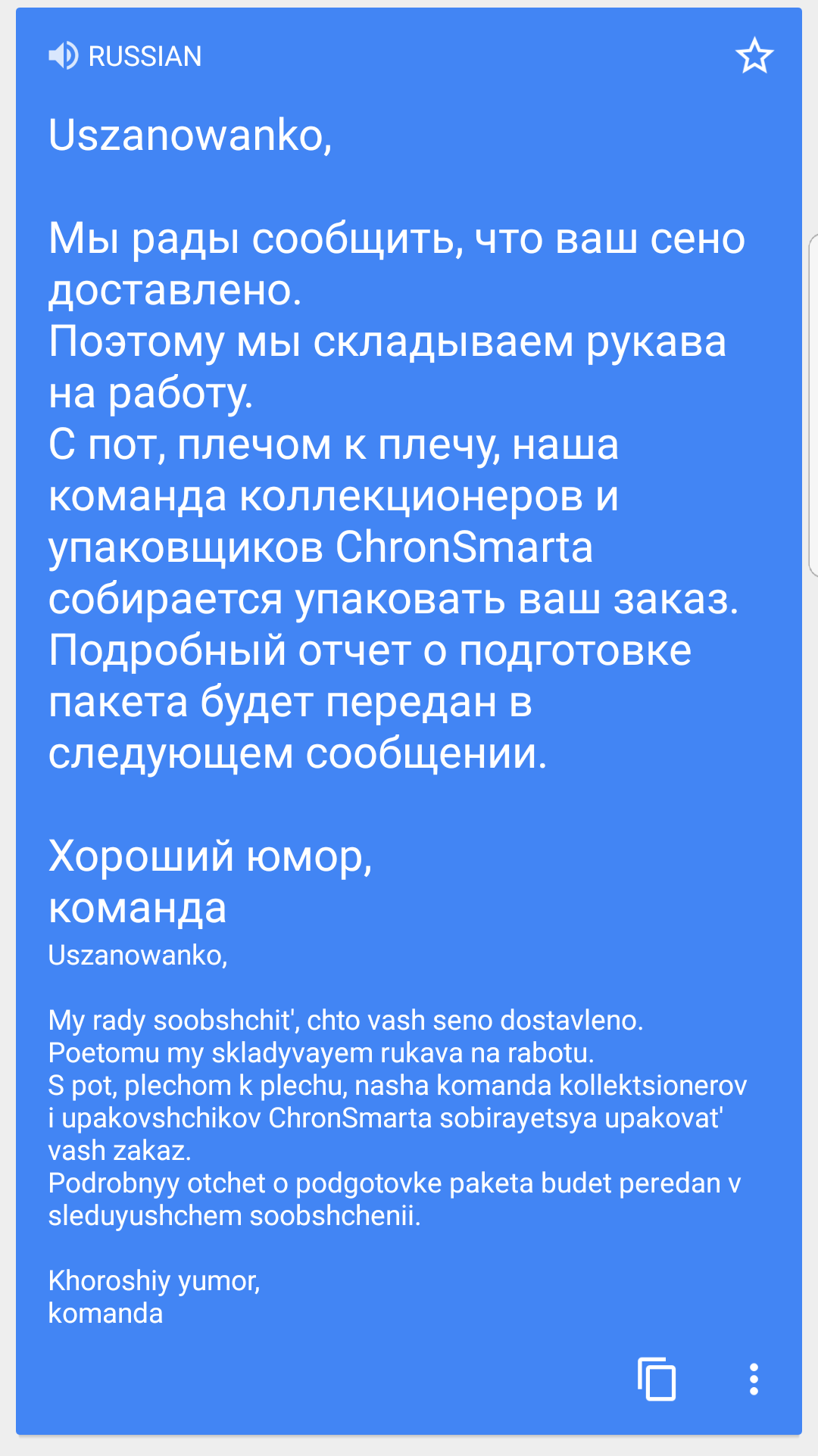 Гугл не смог с польского... - Моё, Google Translate, Польский, Не смог, Длиннопост