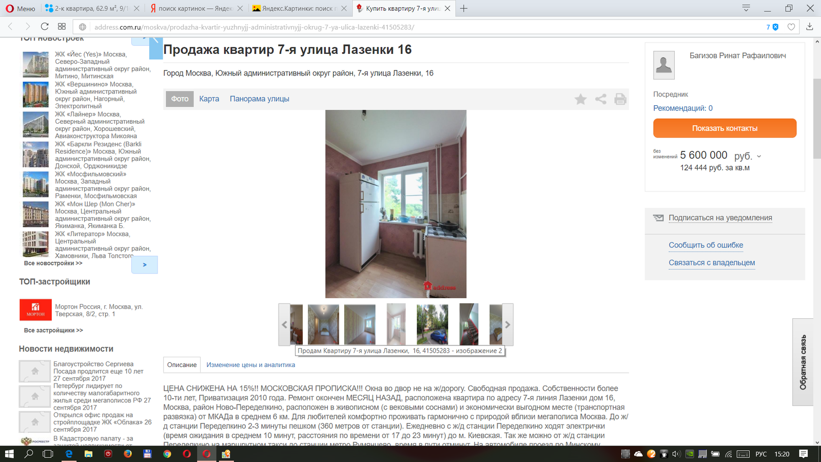 How Barnaul realtors work - My, Realtor, Fraud, Barnaul, Longpost