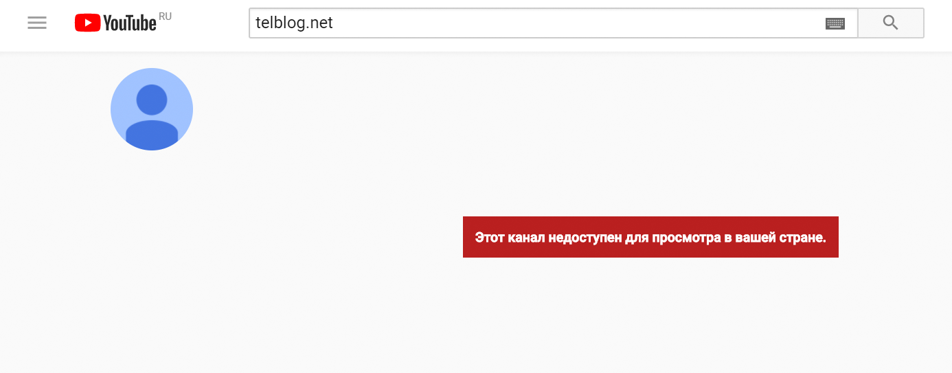 It's not available in your country - My, Blocking, Roskomnadzor, , Youtuber, , VPN, Future, Photoshop, Longpost