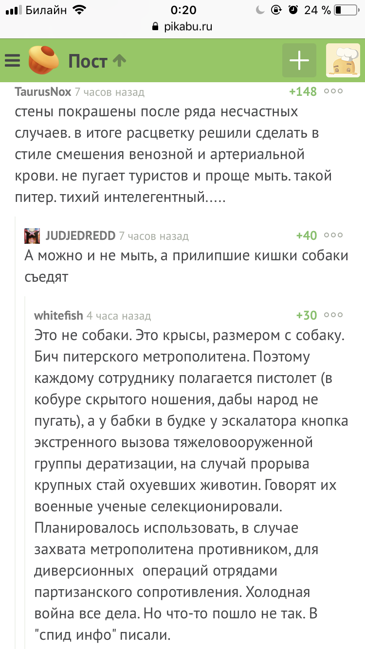 Питерское метро - Комментарии на Пикабу, Комментарии, Осталось монитор поставить