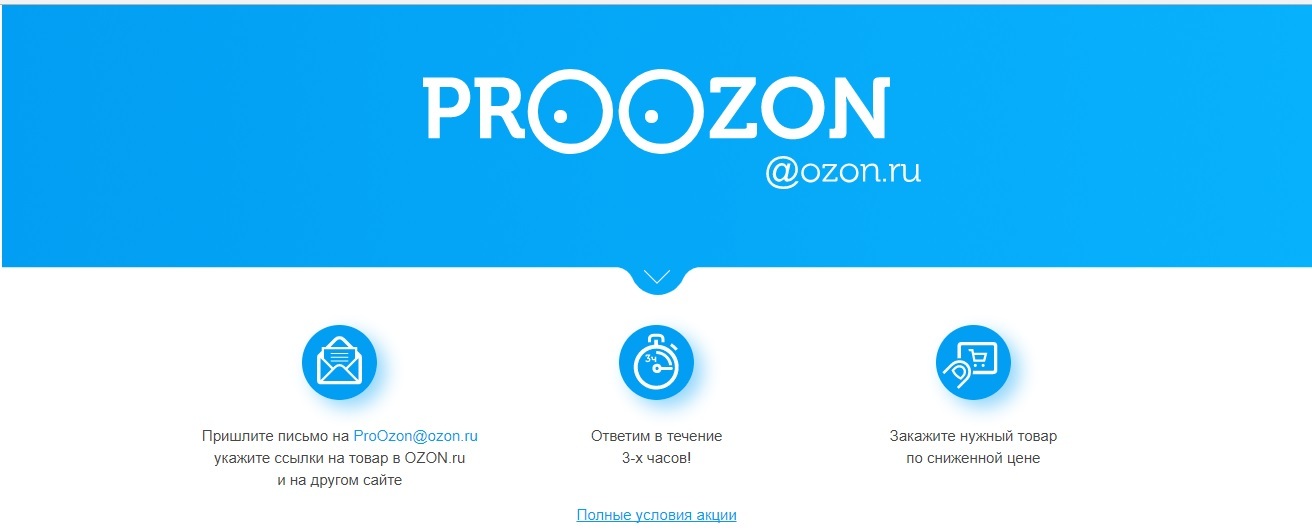 Не прокатило. Proozon. | Пикабу