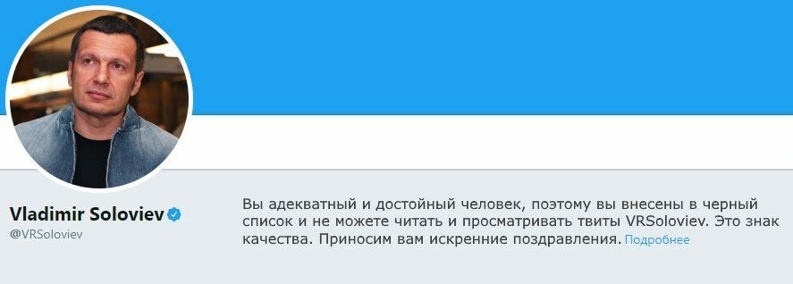 Solovyov and Twitter. - Vladimir Soloviev, Twitter, Politics