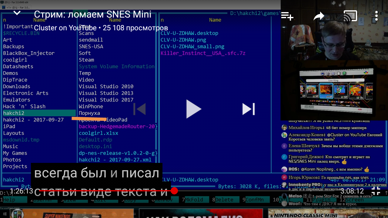 Спалился - Моё, Clusterr on Youtube, Порно, Палево, Стрим, YouTube, SNES Mini, Взлом, Hakchi2