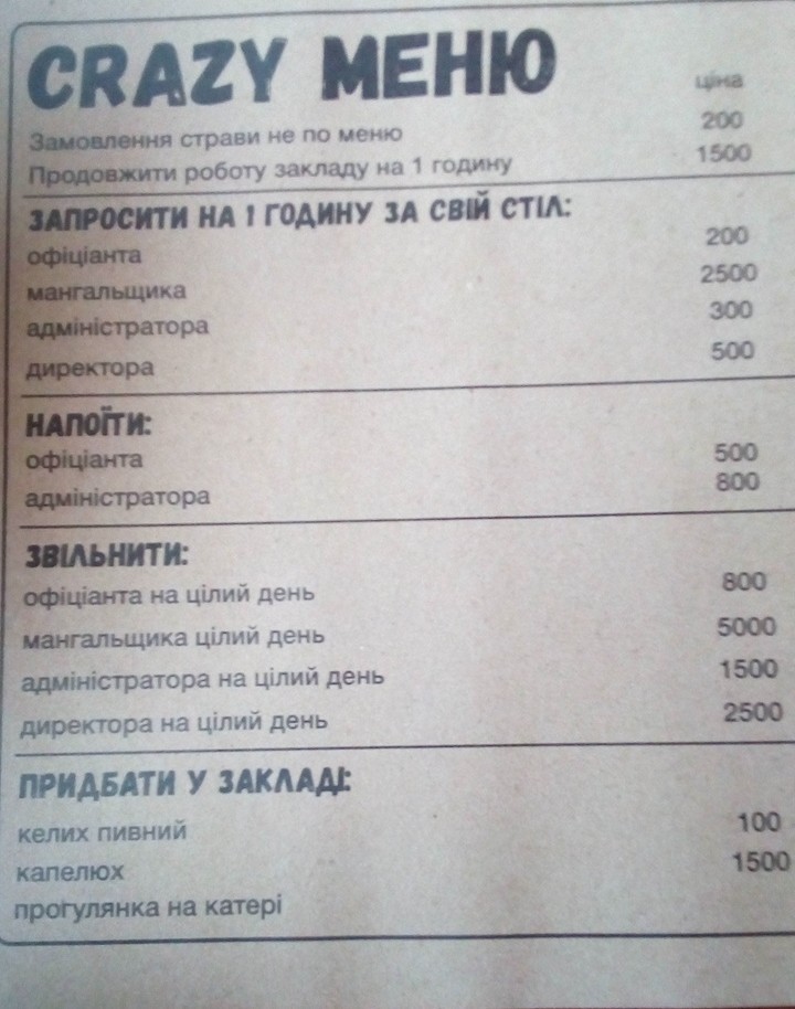 Interesting menu - My, Menu, A restaurant, Оригинально