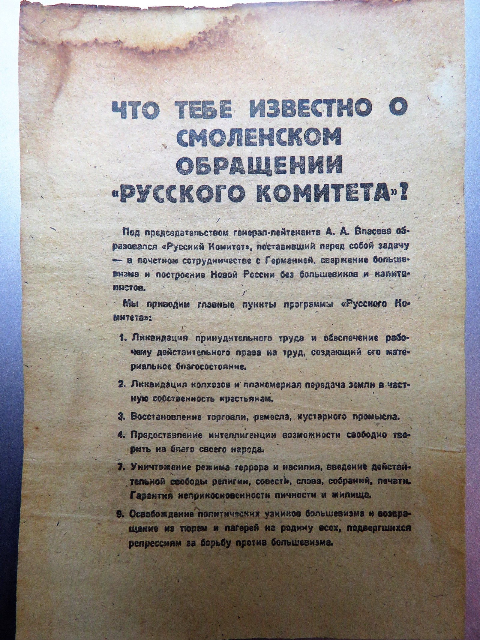 How the soldiers of the Red Army were offered to betray their homeland (photo) - My, the USSR, The Great Patriotic War, Motherland, Homeland, The photo, Glory, Longpost