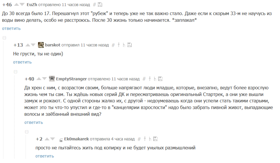 Комментарии. Где мои 18 лет... - Комментарии на Пикабу, Привет читающим теги, Юмор, Возраст, Куда летит время?, Длиннопост