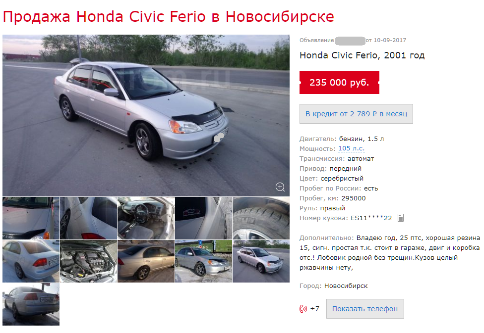 Из работы по подбору авто за 2 выходных. Бюджет до 250 за всё, итог Civic. - Моё, Покупка авто, Автоподбор, Выбор, Авто, Автохлам, Длиннопост