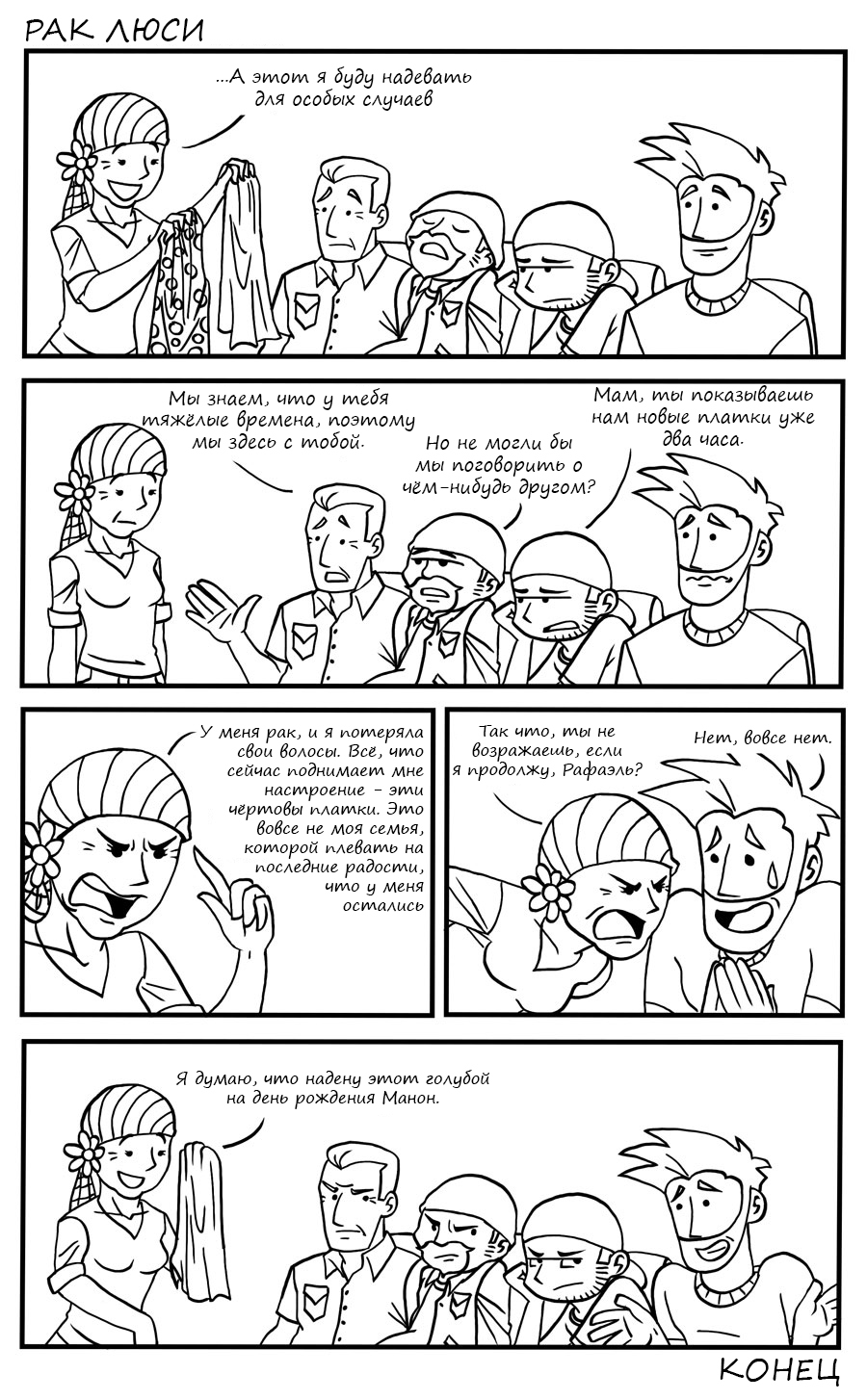 Will and Raph (Part 13) - Gay Comics Company, Translation, Gays, LGBT, Will and Raph, Comics, Longpost