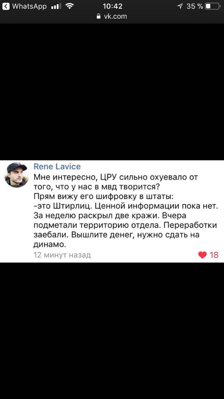 An American spy worked for Peter's police - Police, Ministry of Internal Affairs, Spy, America, , Longpost, Screenshot, In contact with, Didn't catch