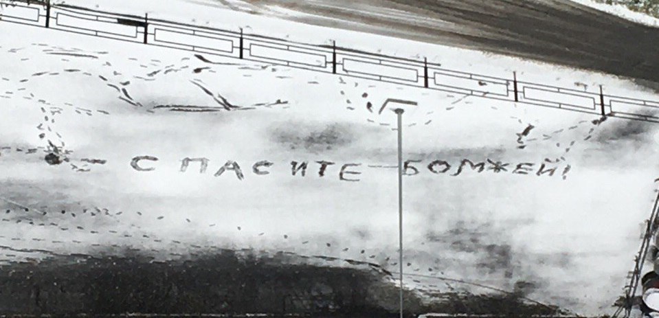 Cry from the heart - Snow, Bum, Footprints, Yekaterinburg, Parking