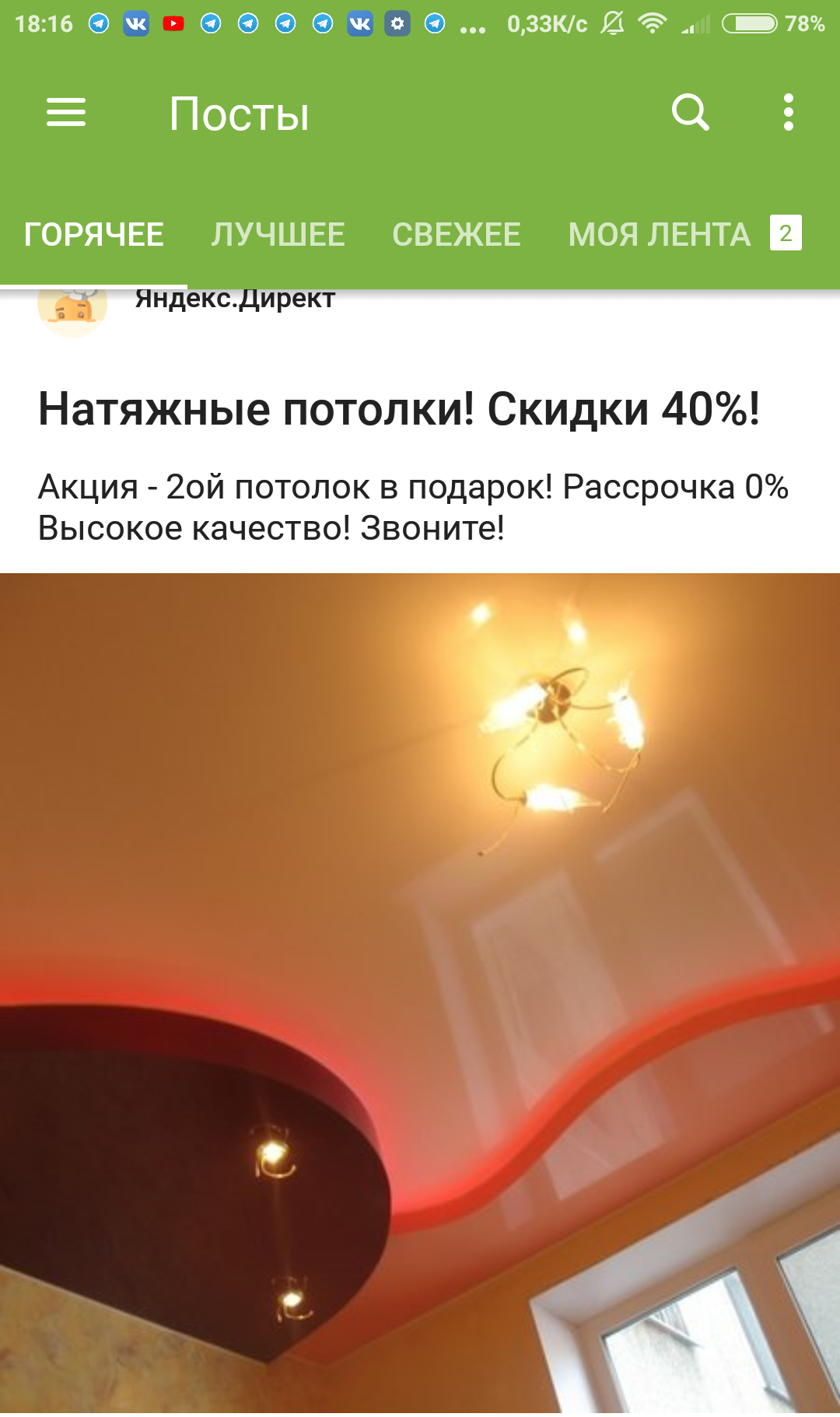 Yandex Direct. - My, Yandex., Advertising, Yandex Direct, Longpost