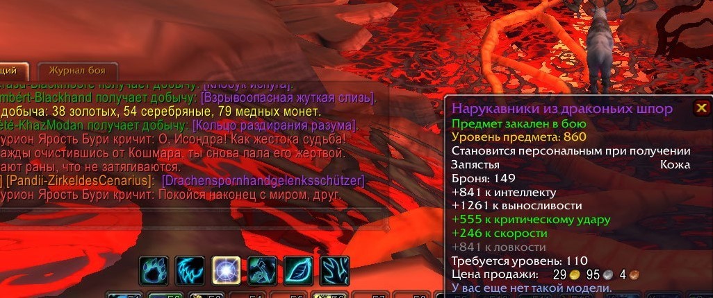 A language can be loved for various reasons. - German, Question, Screenshot, World of warcraft: legion