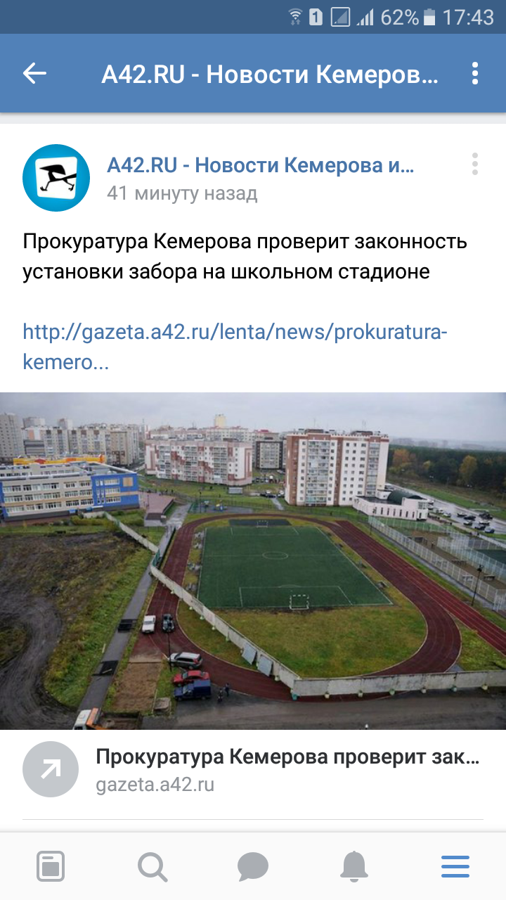 Continuing the story with the school stadium in Kemerovo - Kemerovo, Stadium, And so it will do