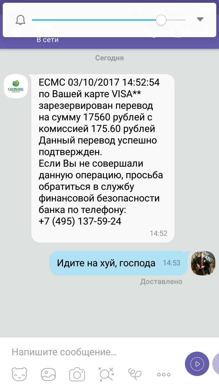 Fraudsters under the guise of Sberbank - Sberbank, Fraud, Divorce for money