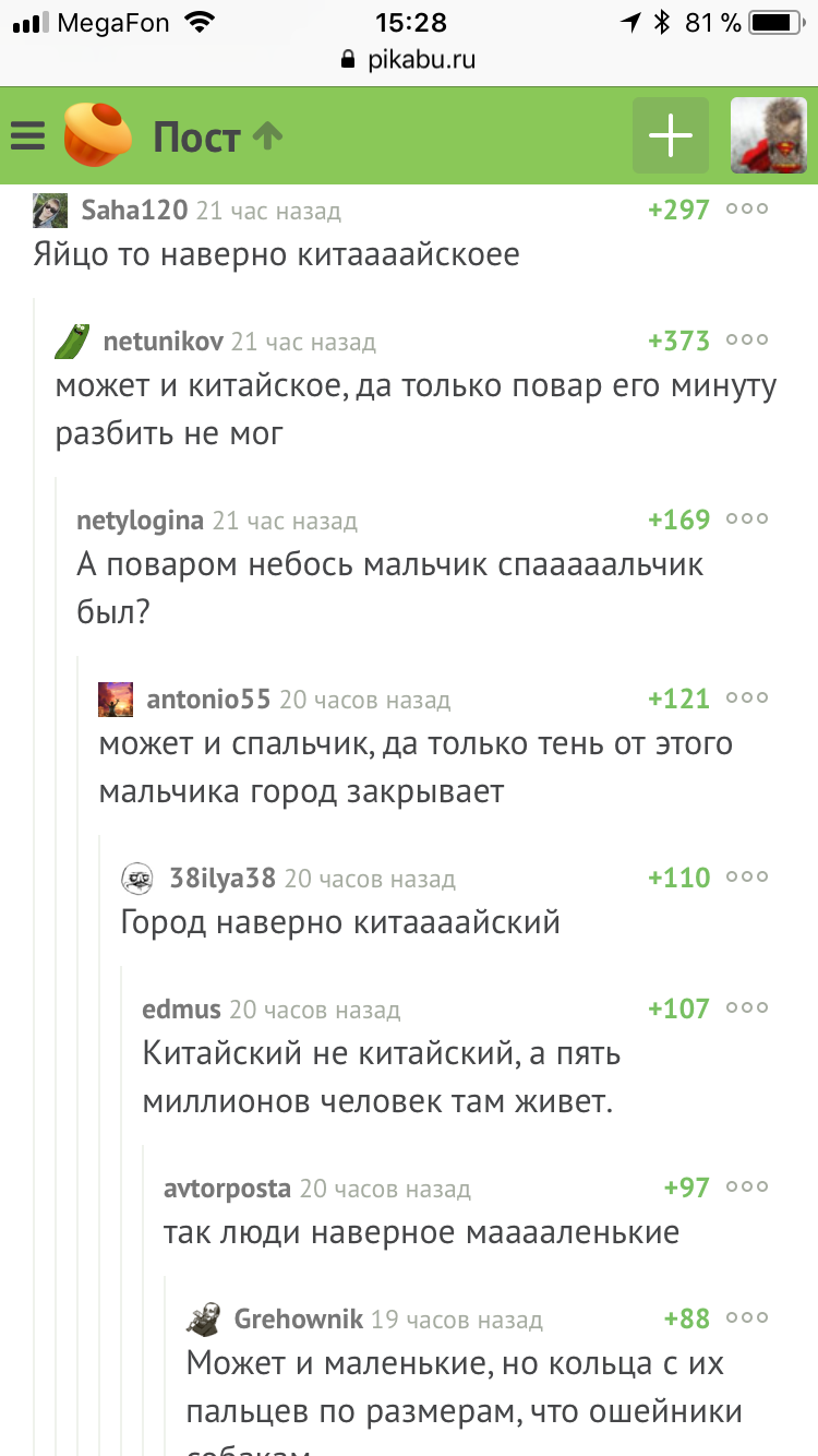 Остапов опять понесло - Комментарии на Пикабу, Ух ты говорящая рыба