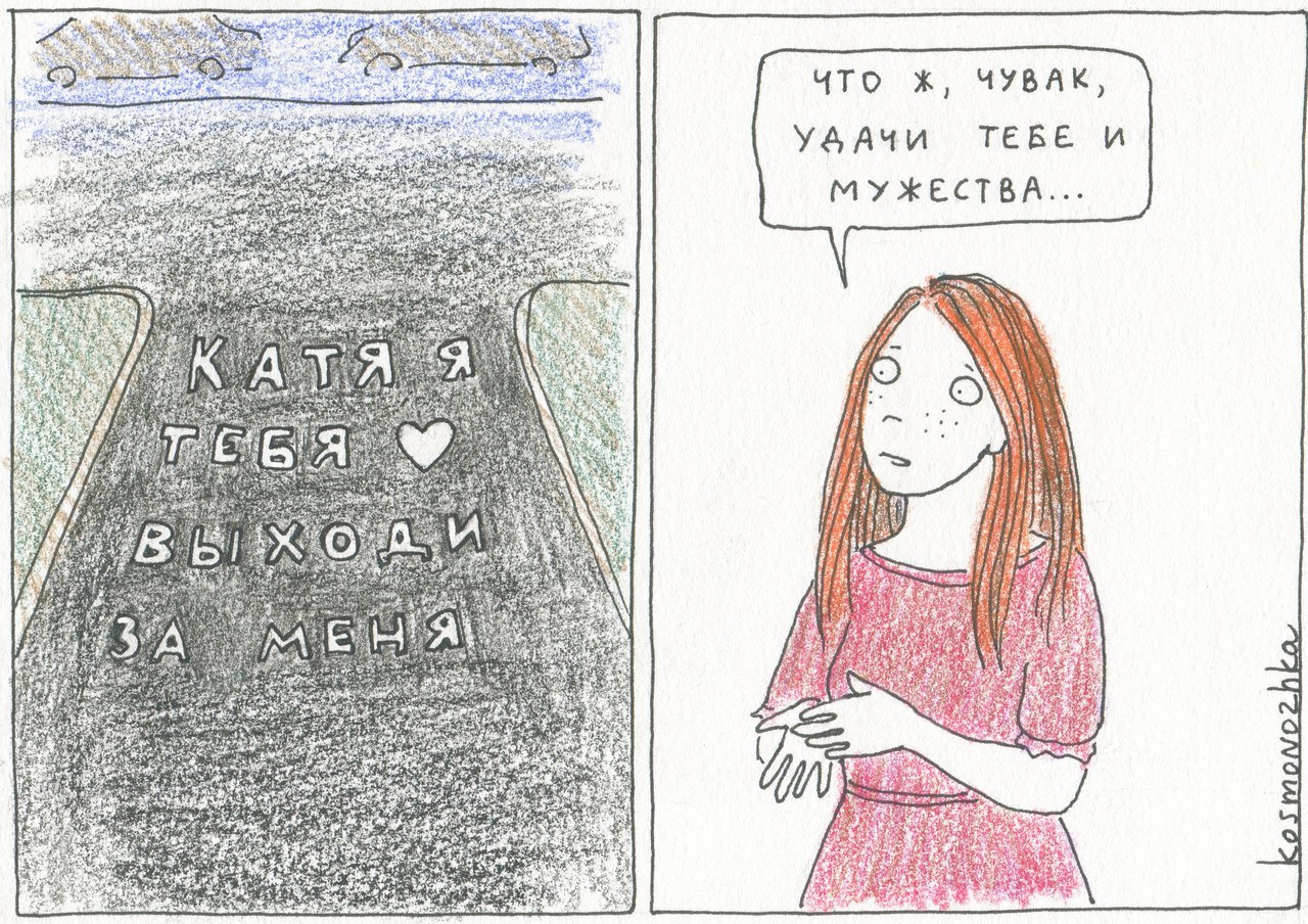 Revenge is sweet and petty - Kosmonozhka, Lana Butenko, Comics, Revenge, Sentence, Longpost, Kosmonozhka