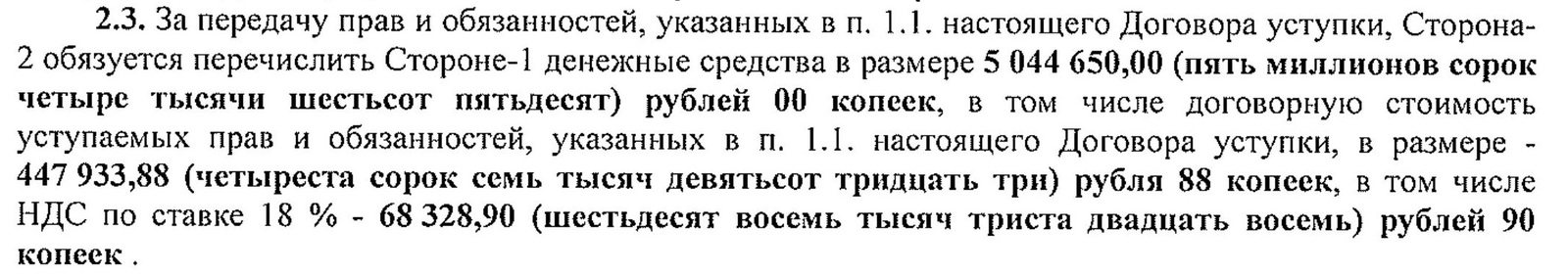 СКАЗ О НЕДОБРОСОВЕСТНОМ ЗАСТРОЙЩИКЕ И ЕГО ПОМОЩНИКАХ СУДЬЯХ - Мортон, Пик, Дду, Застройщик, Неустойка, Убытки, Моральныйвред, Суд, Длиннопост, Долевое строительство