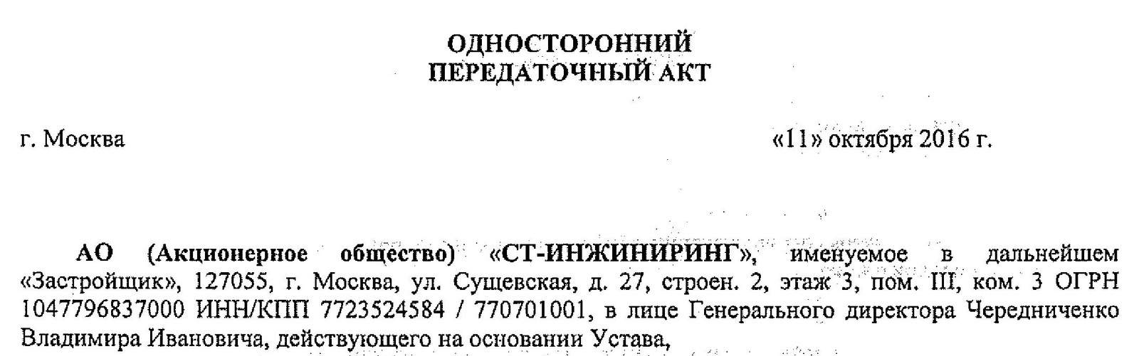 СКАЗ О НЕДОБРОСОВЕСТНОМ ЗАСТРОЙЩИКЕ И ЕГО ПОМОЩНИКАХ СУДЬЯХ | Пикабу