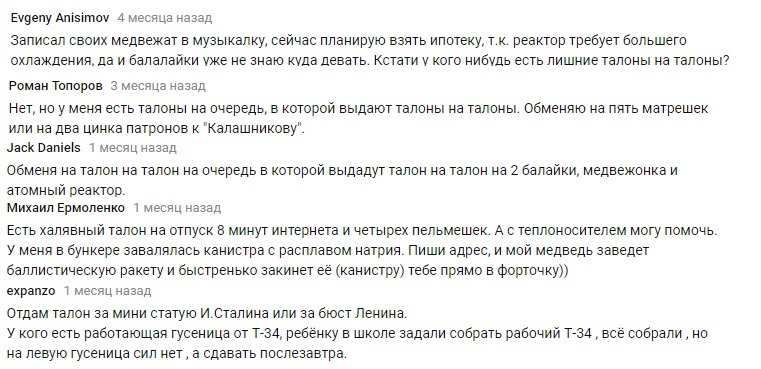 Русские - Балалайка, Водка медведи балалайка, Русские, Талоны на талоны, Талоны на интернет, СССР