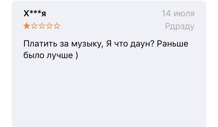 Об авторском праве, платной музыке в ВК и отзывах народа - Музыка, Подписка, Халява, Право, Длиннопост