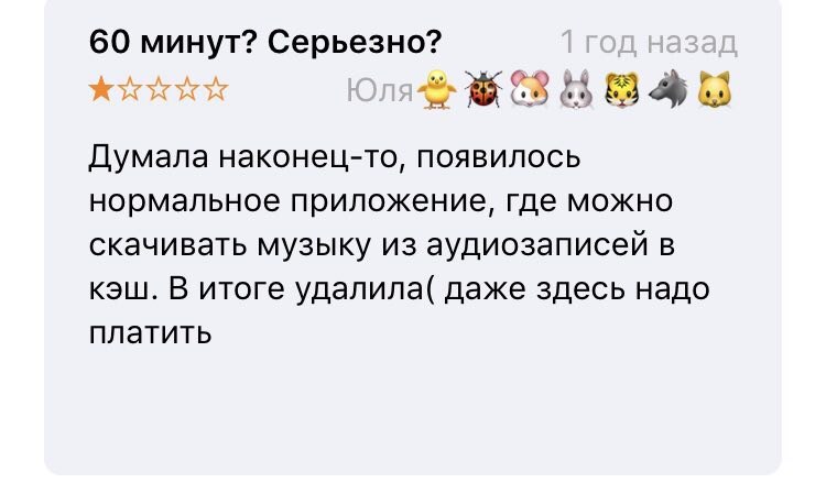 Об авторском праве, платной музыке в ВК и отзывах народа - Музыка, Подписка, Халява, Право, Длиннопост