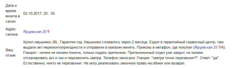 Скотство поддержки Мегафона - Моё, Мегафон, Поддержка, Хамство, Мегафон охренел, Служба поддержки, Длиннопост