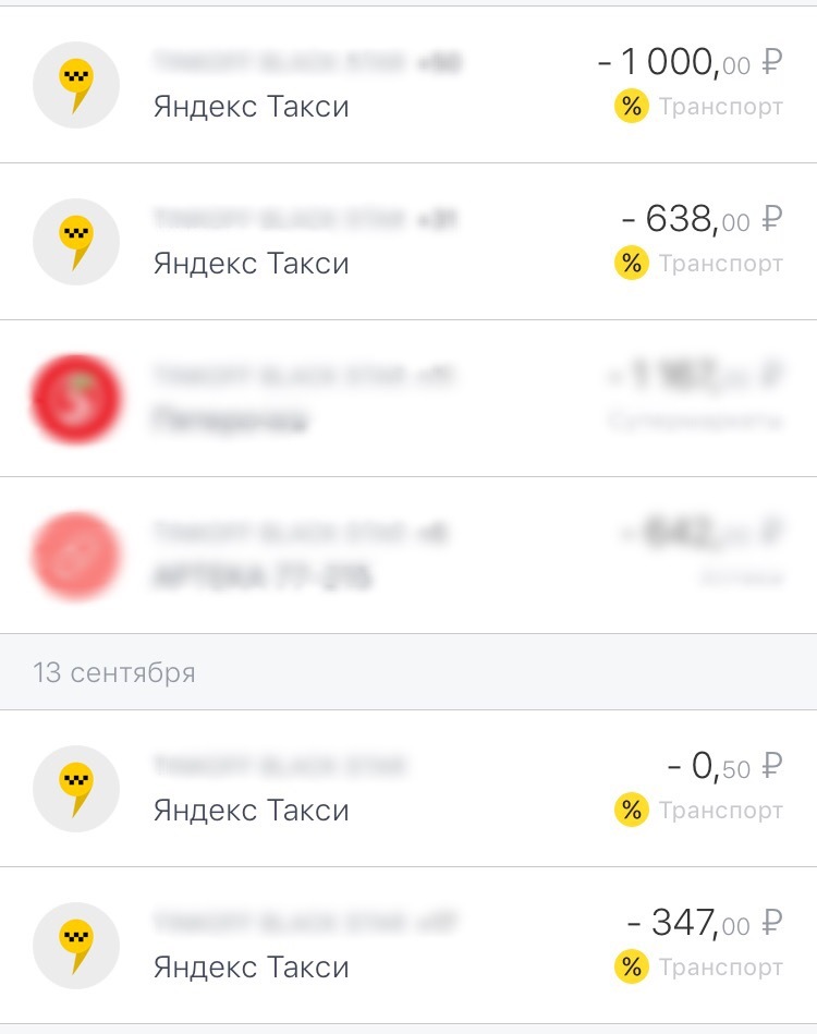 Yandex Taxi and a bit of fraud - My, Taxi, The airport, Money, Longpost