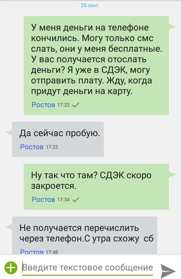 И такое бывает (до последнего думал, что хочет обмануть). - Моё, Авито, Клиенты, Удивительное, Параноик, Длиннопост