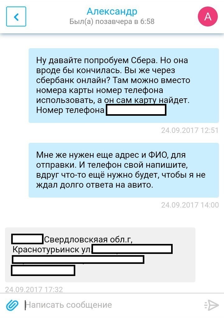 И такое бывает (до последнего думал, что хочет обмануть). - Моё, Авито, Клиенты, Удивительное, Параноик, Длиннопост