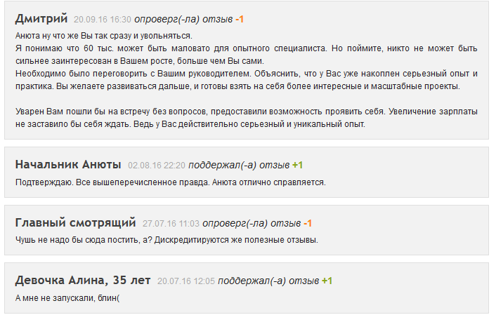 Собирался я на собеседование [Фейк] - Ручная работа, Сложные проекты, Системный аналитик, Скриншот, Мат, Фейк, Отзыв, Длиннопост