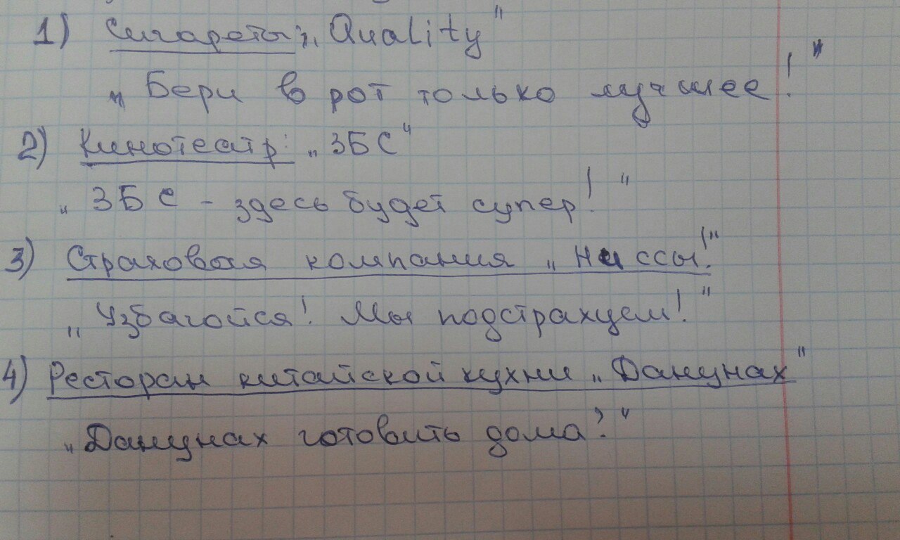 Задание было таковым: придумать название и слоган | Пикабу