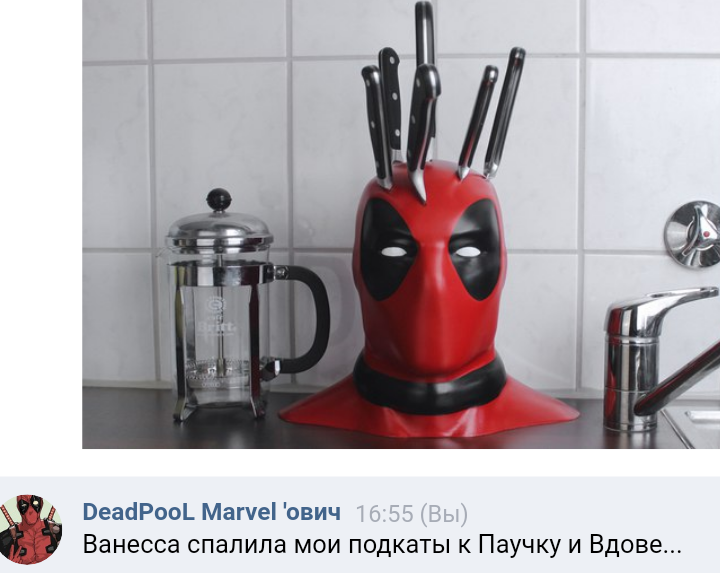 Superhero jealousy. - Marvel, Deadpool, 