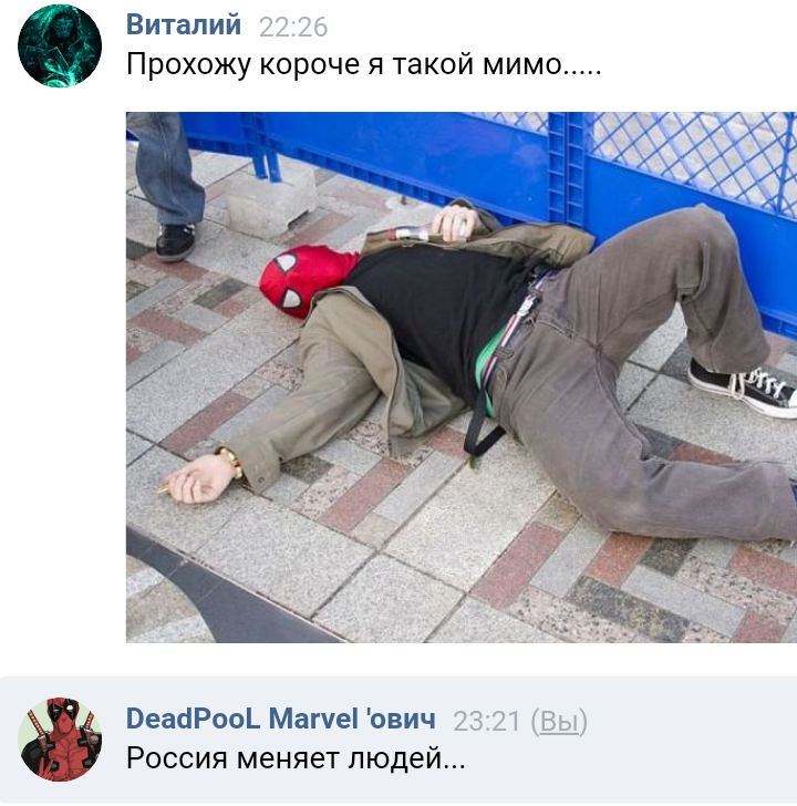 Водка-лучший суперзлодей. - Marvel, Человек-Паук, Spidey, Дэдпул