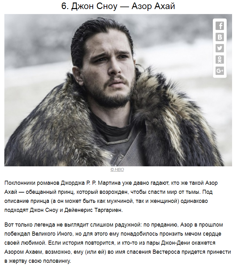 10 Game of Thrones Fan Theories - Game of Thrones, Theory, Daenerys Targaryen, Longpost