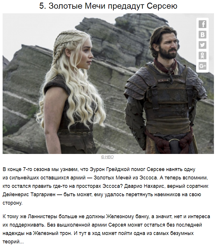 10 Game of Thrones Fan Theories - Game of Thrones, Theory, Daenerys Targaryen, Longpost