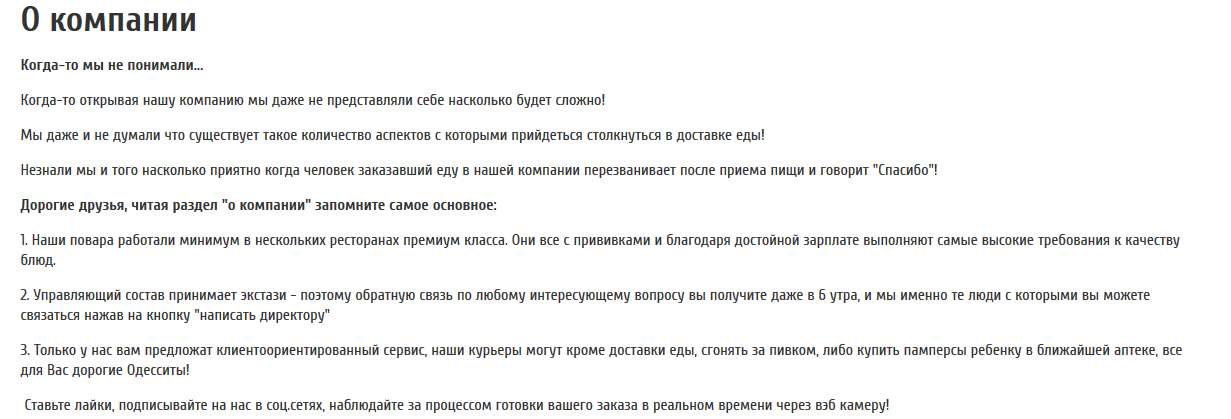 На одном из сайтов по доставке еды - Юмор, Сайт, Скриншот, Доставка еды