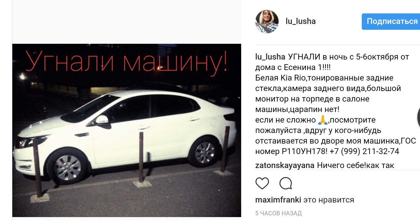 Угнали машину - Моё, Угон, Помощь, Kia rio