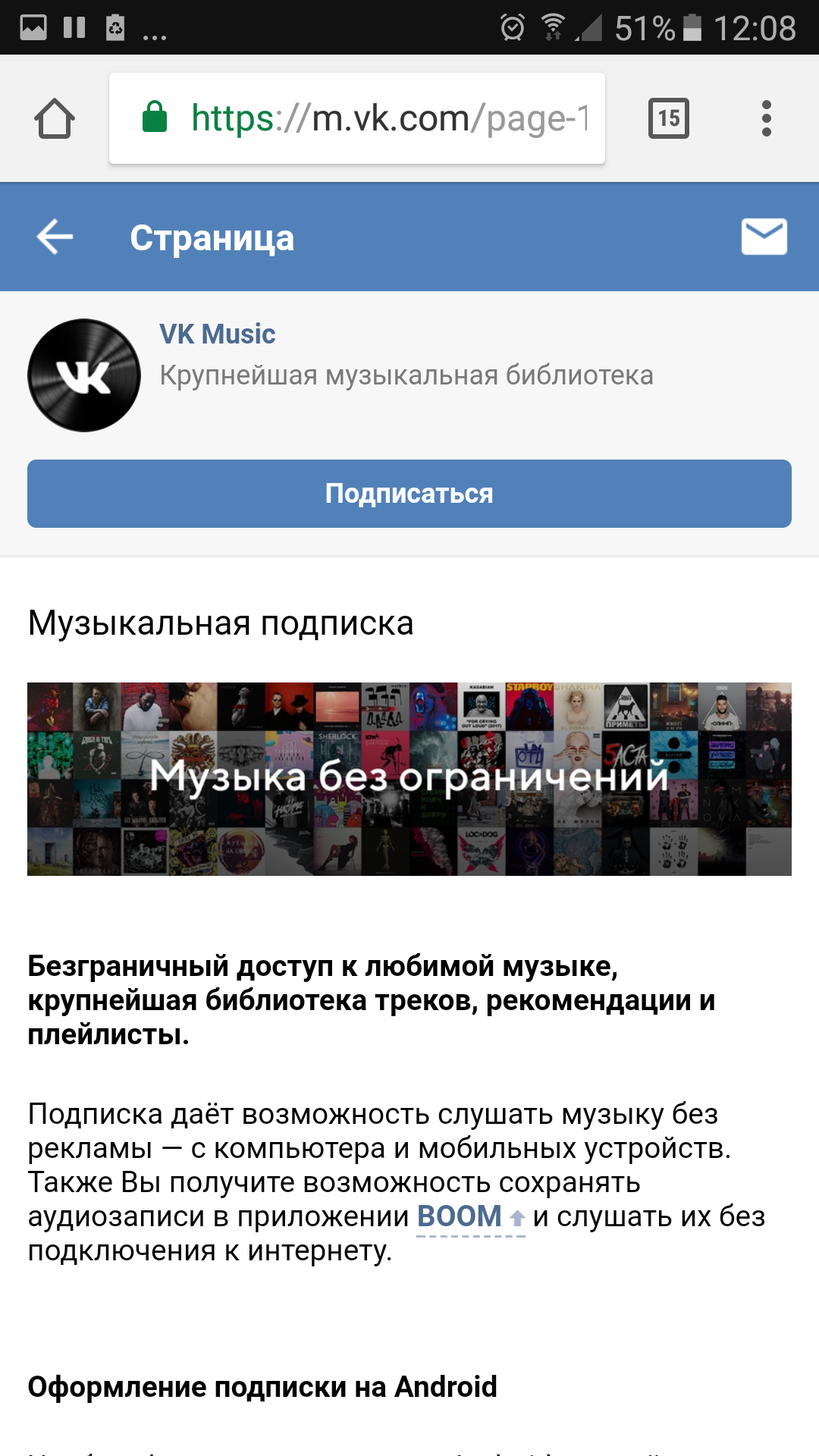 Mail.ru охренел вкрай? | Пикабу