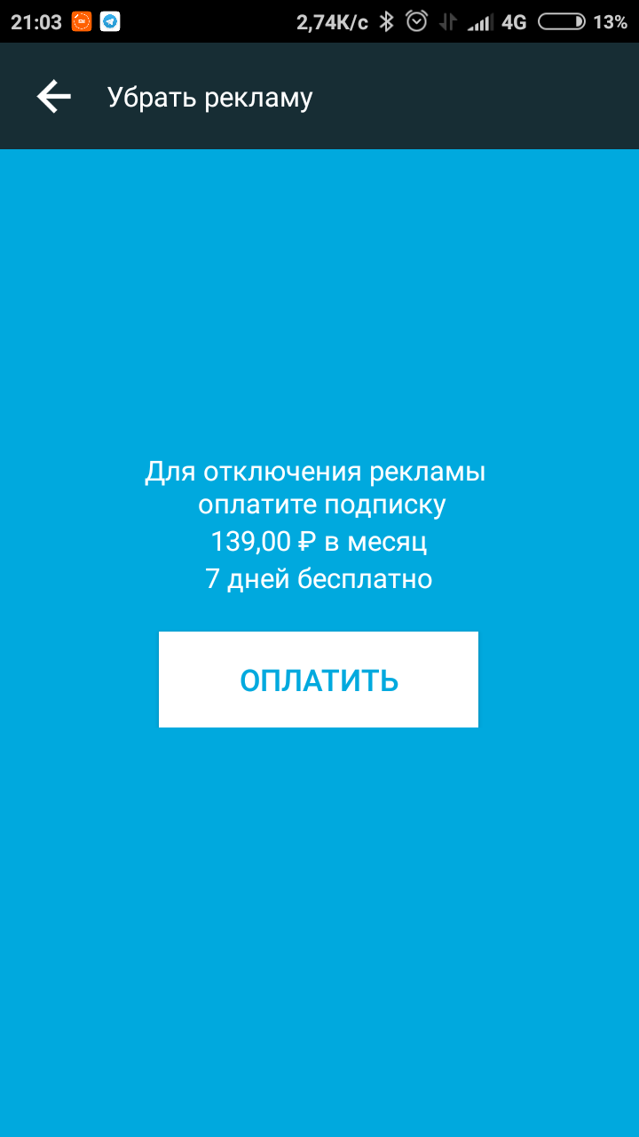 На волне постов о ВК музыка платная!!! А теперь Зайцев.нет | Пикабу