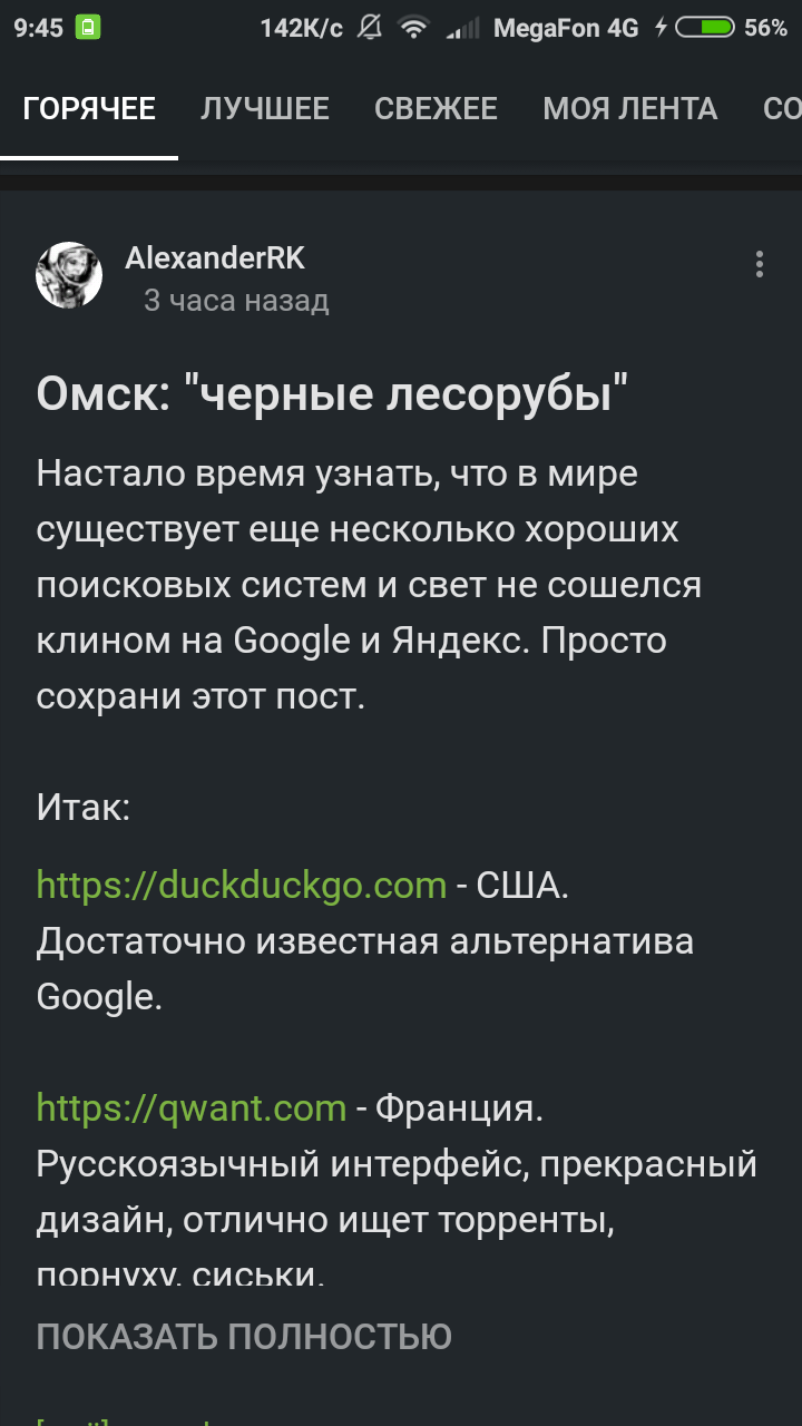 Что за хрень на пикабу? Или это только у меня? - Глюки, Повторение, Длиннопост