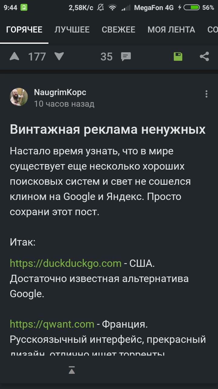 Что за хрень на пикабу? Или это только у меня? - Глюки, Повторение, Длиннопост