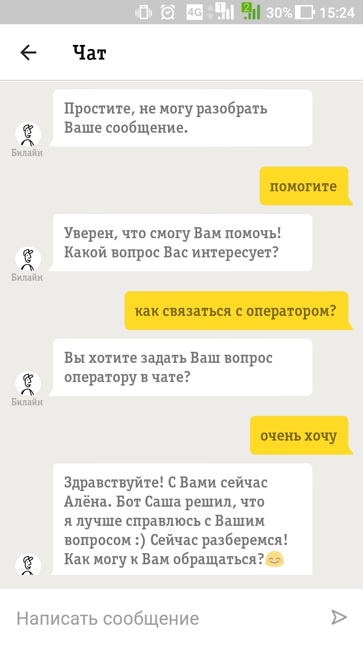 Радости пост. Люди еще могут. - Ботсаша, Милаяалена, Связь, Длиннопост