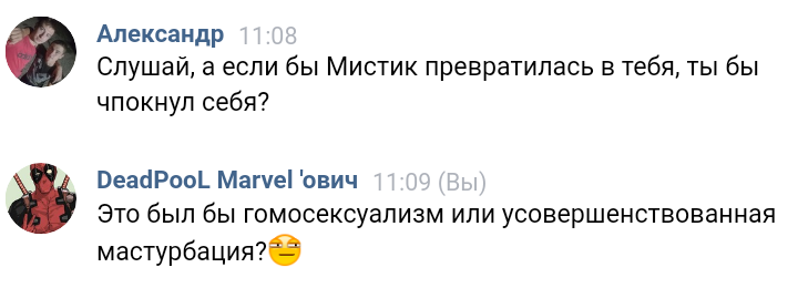 Пол это потолок - Humon, Дэдпул, Comicsbook, Marvel