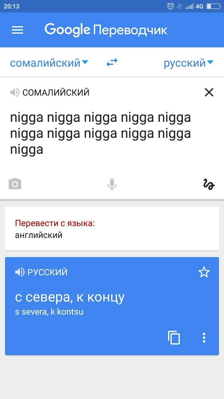 Весёлый сомалийский - Моё, Негр, Переводчик, Поисковые запросы, Сомали, Сомалийские пираты, Негры, Английский язык, Длиннопост