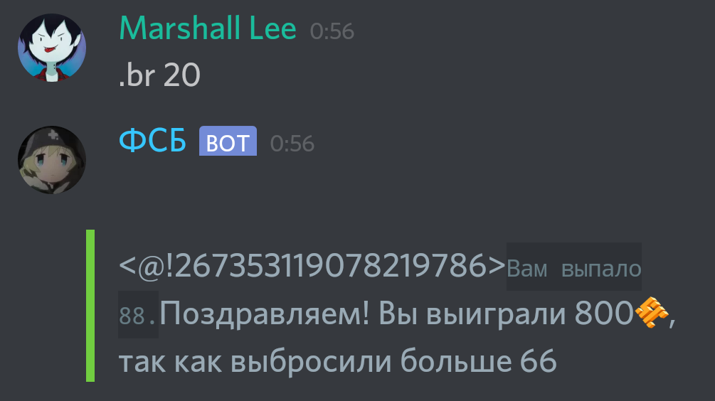 Азартные игры Discord - Моё, Бот, Discord, Юмор, Азартные игры, Азарт, Fail