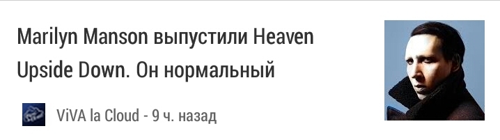 Thanks to everybody, you're free. - Marilyn Manson, , 