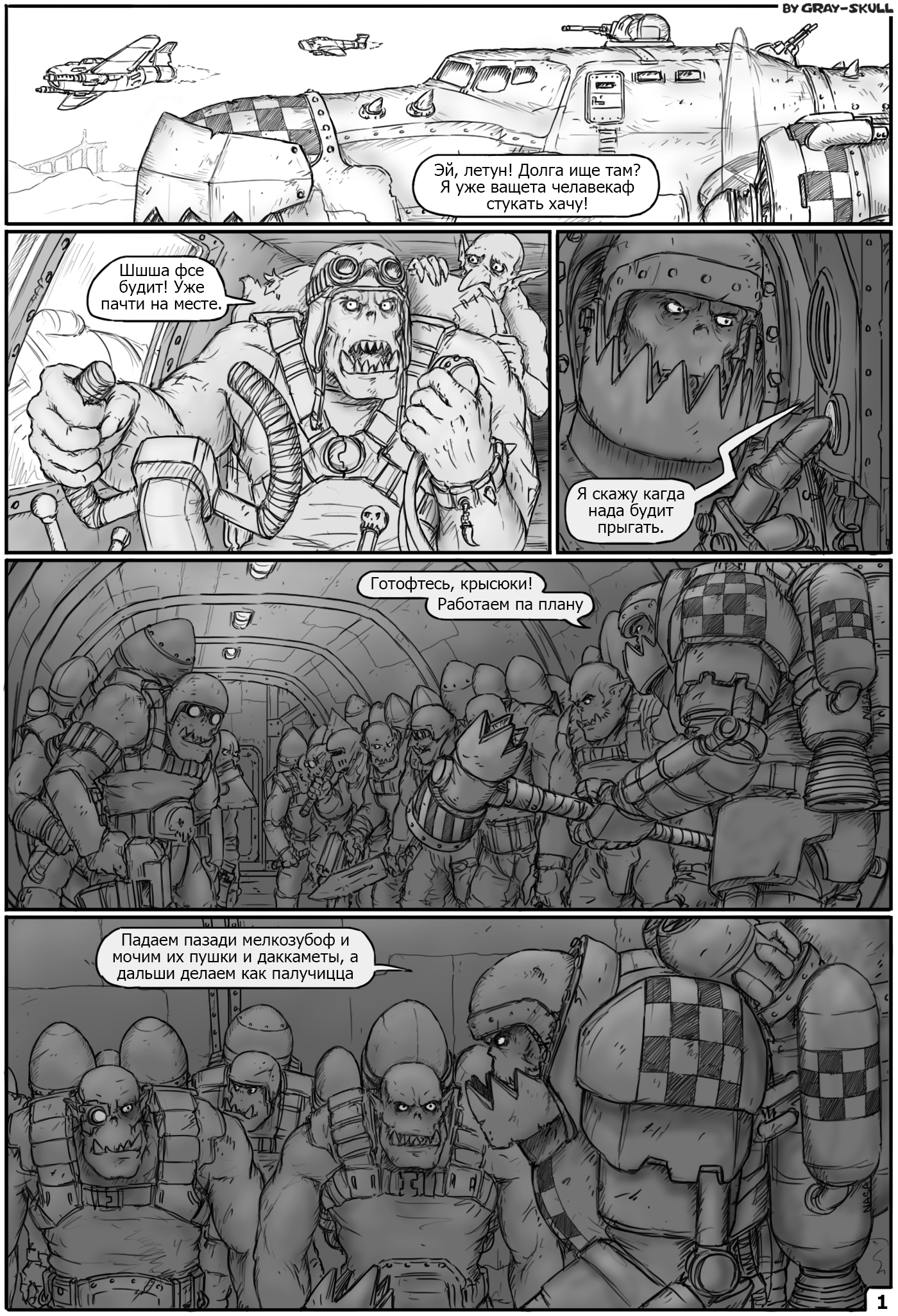 Commissar Ravel: Heart of Darkness. Issue #30 (by Gray-Skull) - My, Warhammer 40k, Commissioner Rivel, Orcs, Waaagh!, Orks, Art, Comics, Gray-skull, Longpost